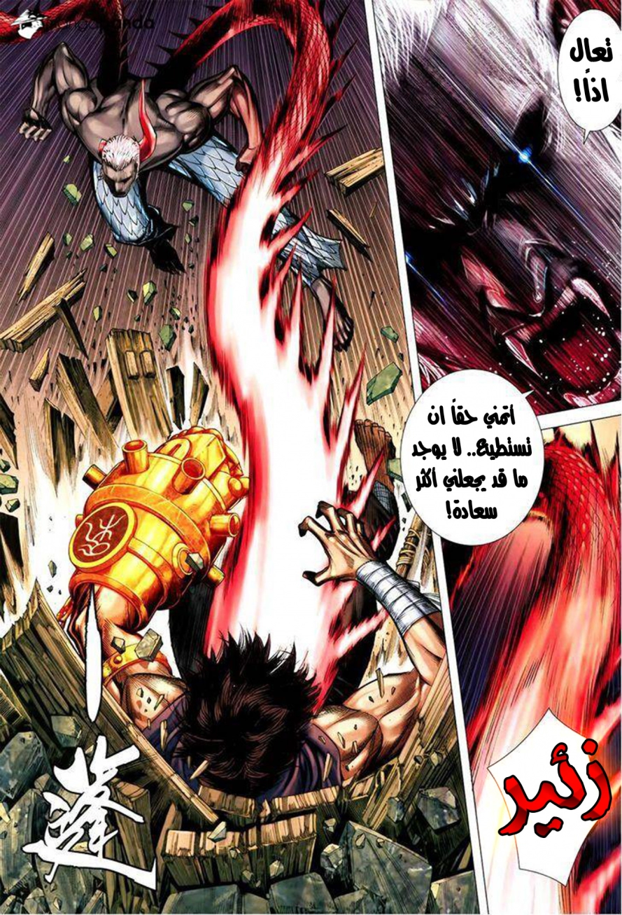 Read Feng Shen Ji AR Manga Online
