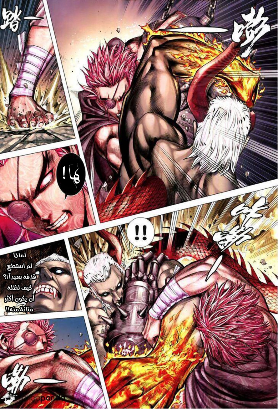 Read Feng Shen Ji AR Manga Online