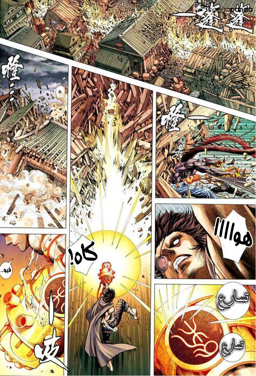 Read Feng Shen Ji AR Manga Online