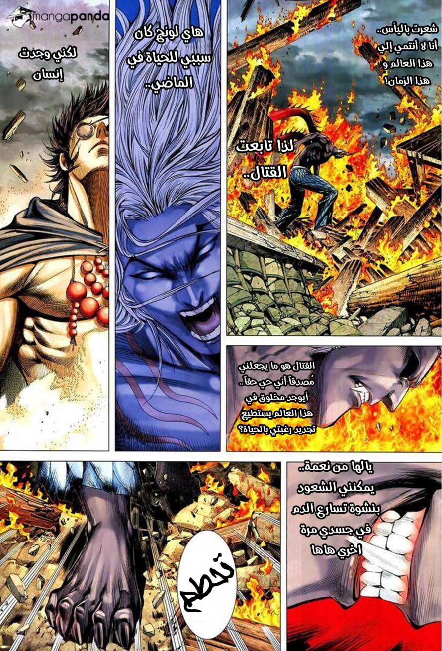 Read Feng Shen Ji AR Manga Online