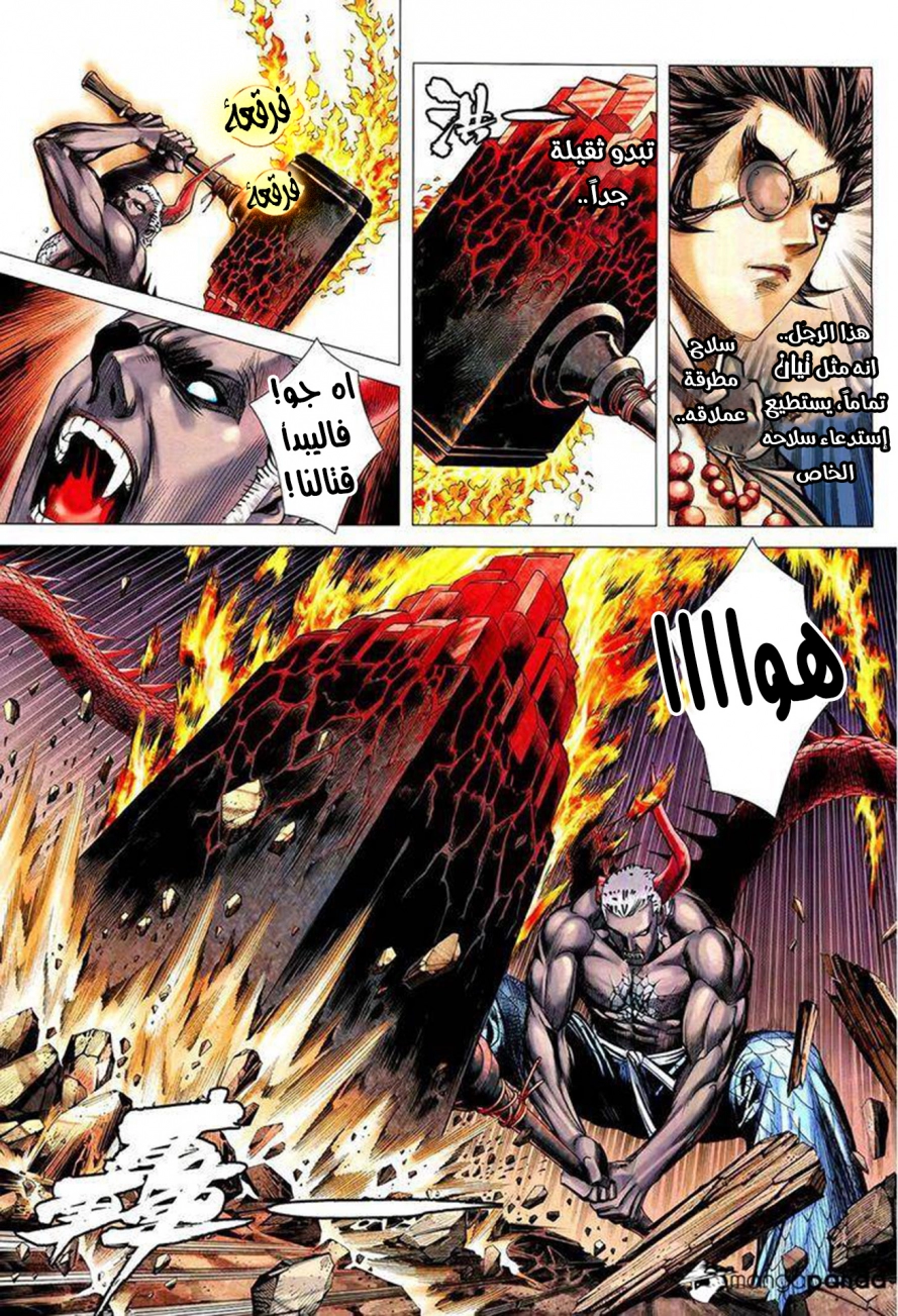 Read Feng Shen Ji AR Manga Online