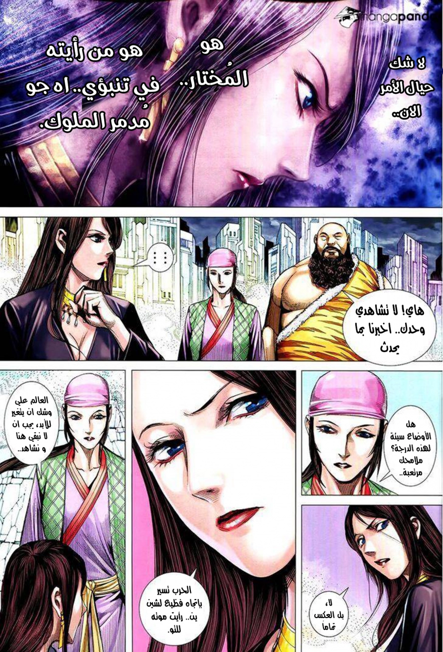 Read Feng Shen Ji AR Manga Online