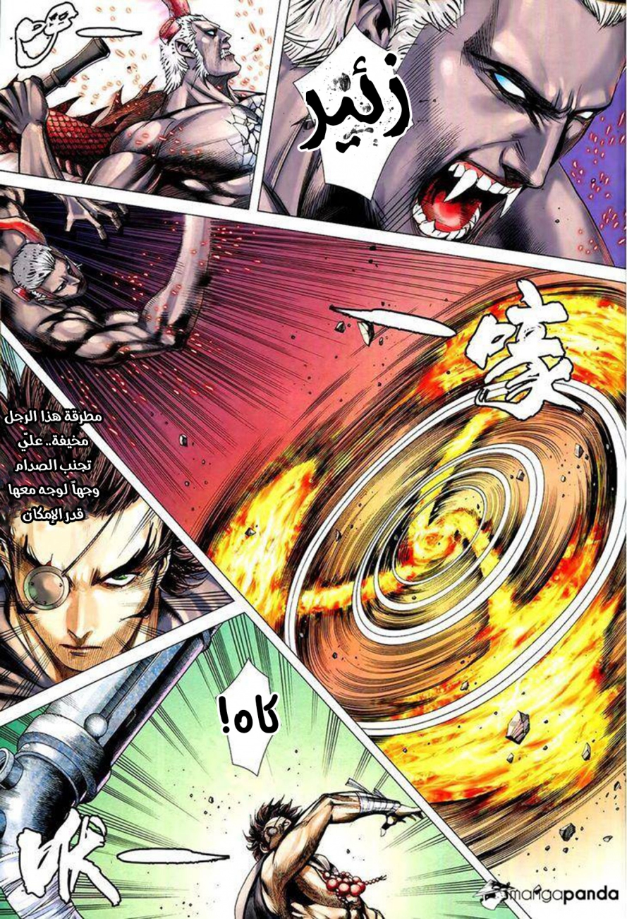 Read Feng Shen Ji AR Manga Online