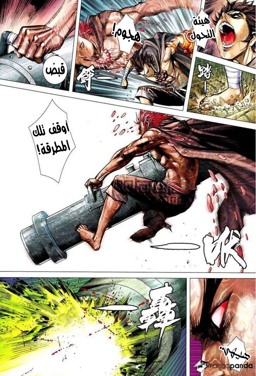 Read Feng Shen Ji AR Manga Online