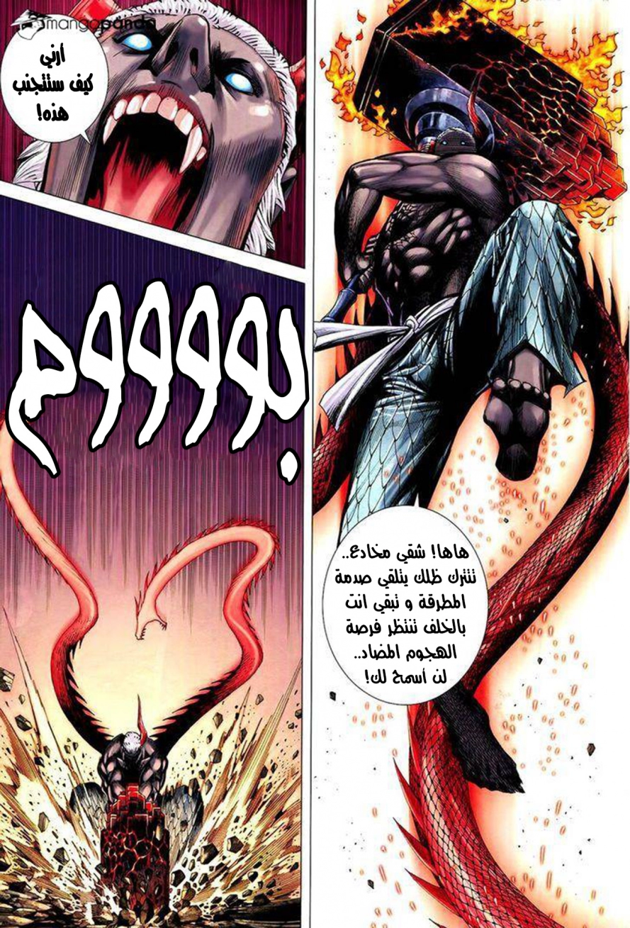 Read Feng Shen Ji AR Manga Online