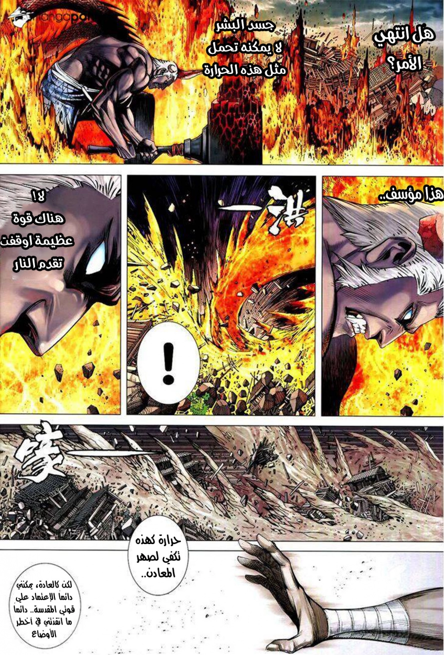 Read Feng Shen Ji AR Manga Online