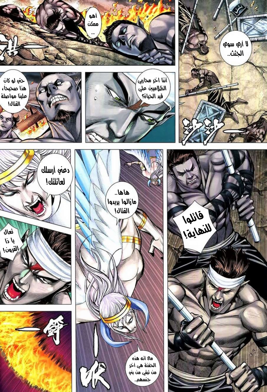 Read Feng Shen Ji AR Manga Online