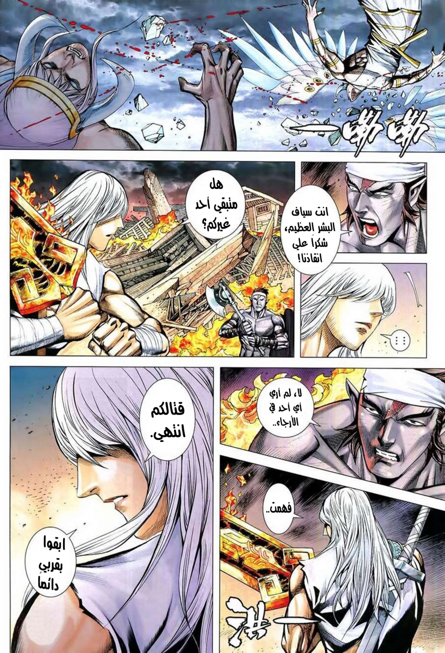 Read Feng Shen Ji AR Manga Online