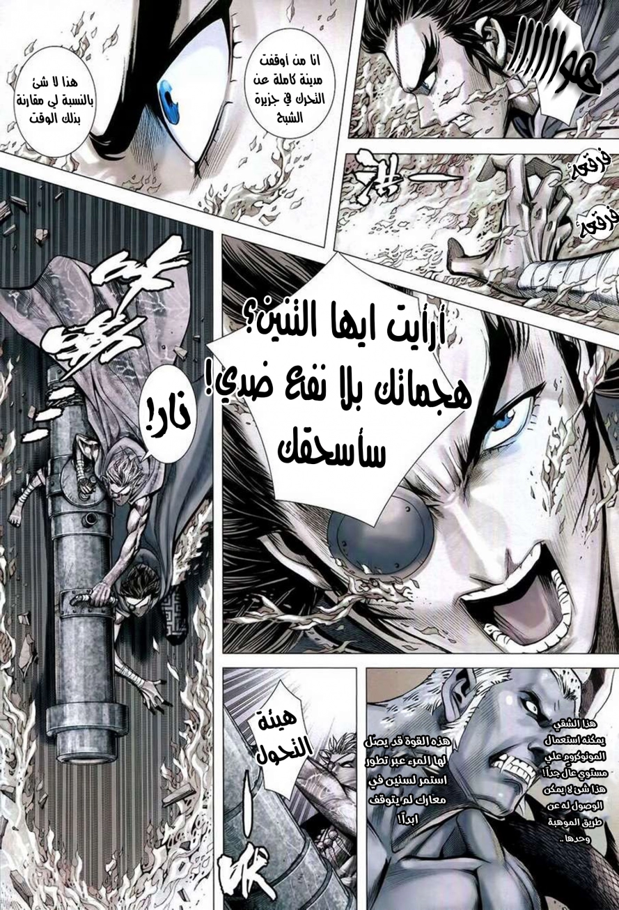 Read Feng Shen Ji AR Manga Online