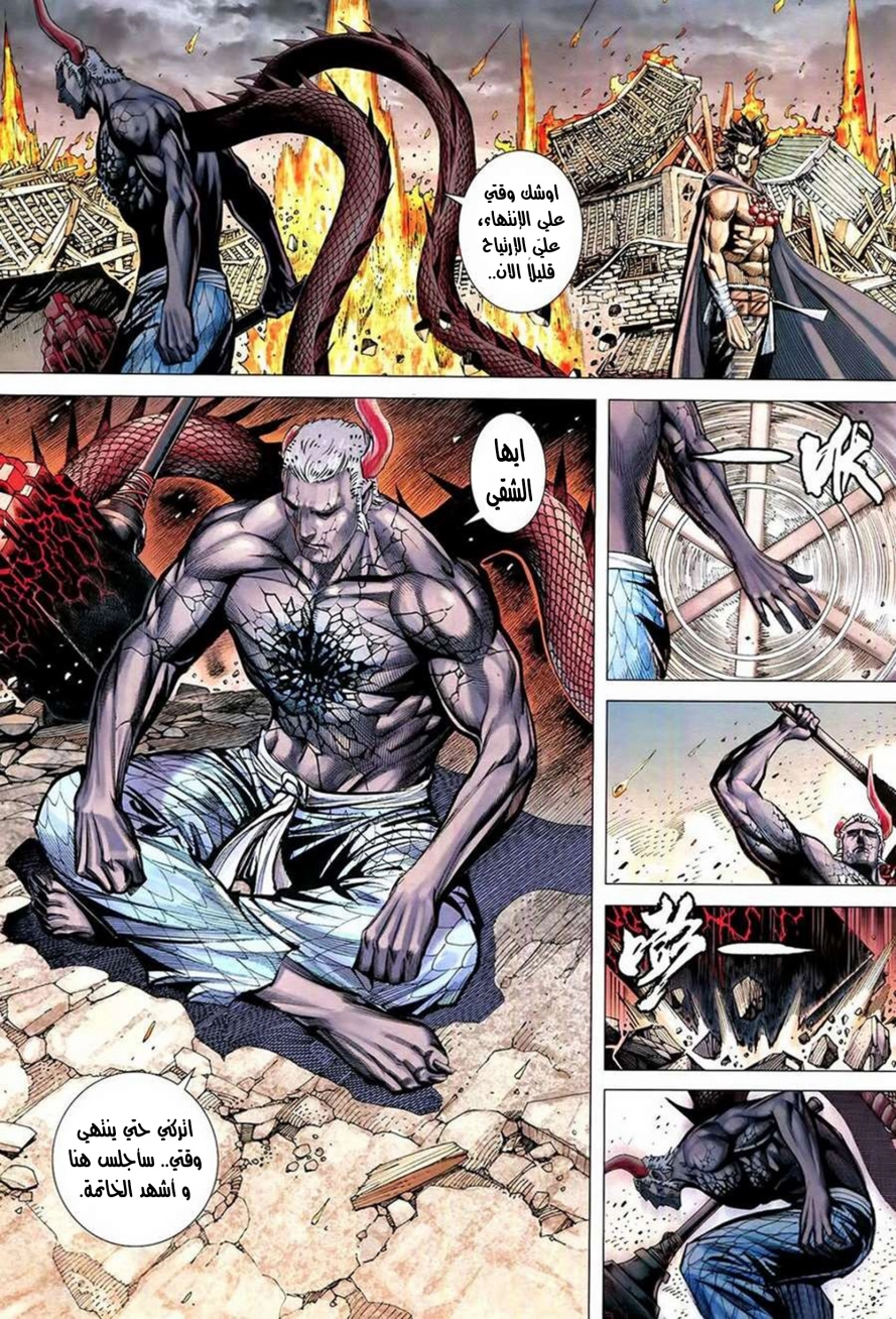 Read Feng Shen Ji AR Manga Online