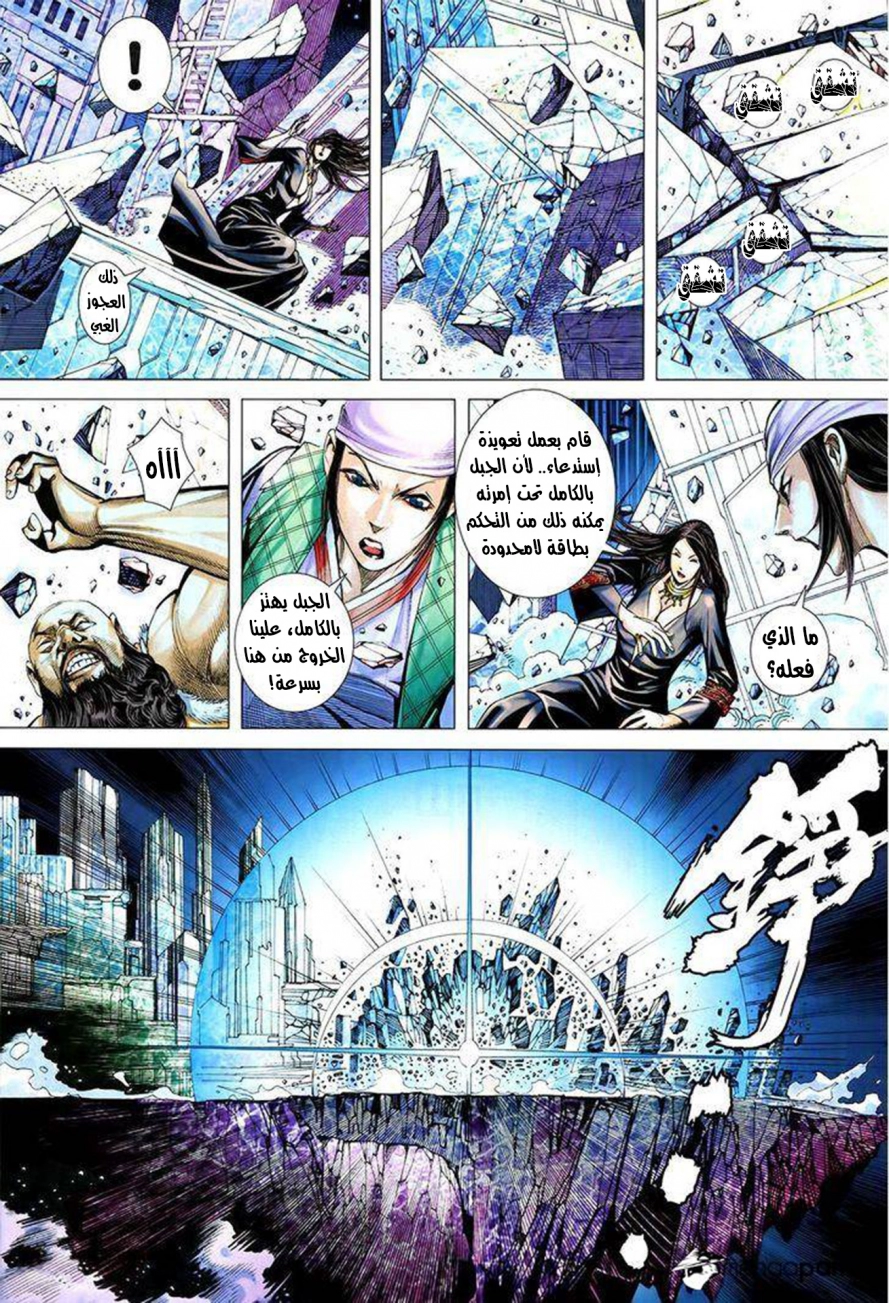 Read Feng Shen Ji AR Manga Online