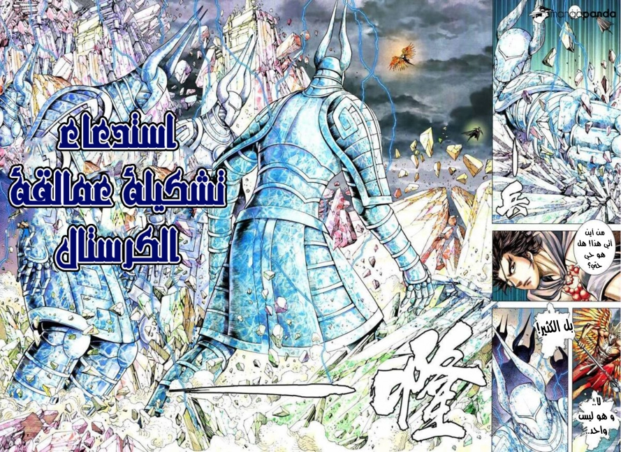 Read Feng Shen Ji AR Manga Online