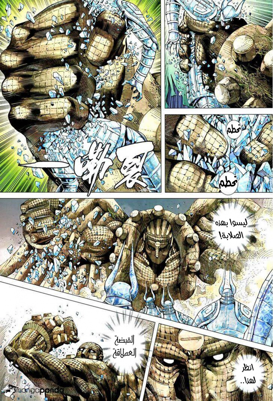 Read Feng Shen Ji AR Manga Online