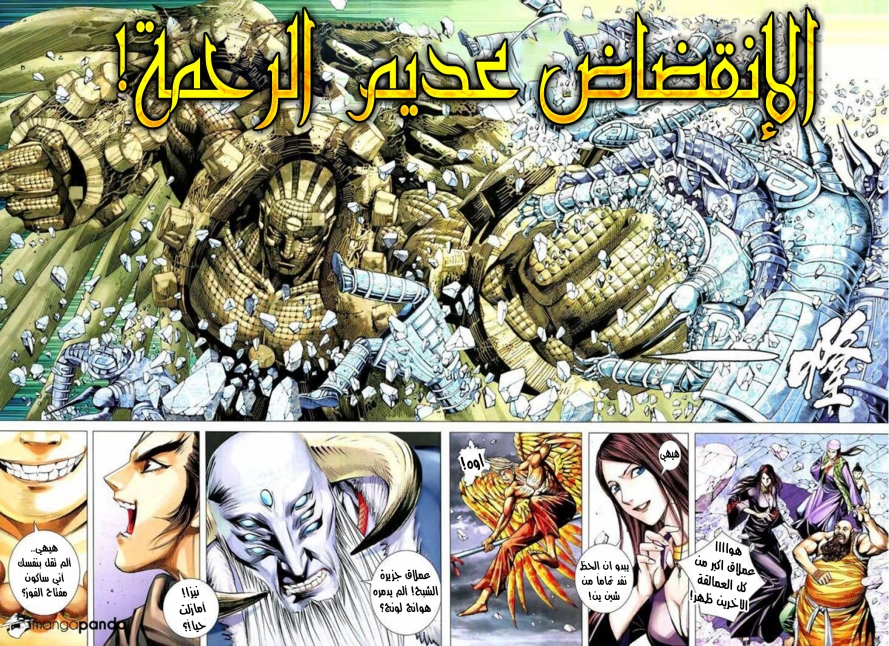 Read Feng Shen Ji AR Manga Online
