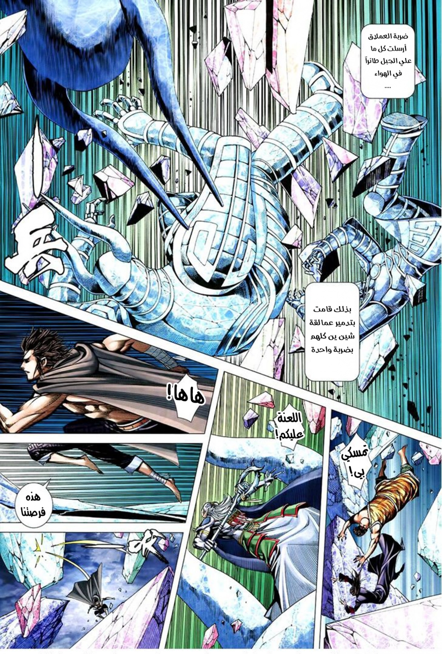 Read Feng Shen Ji AR Manga Online