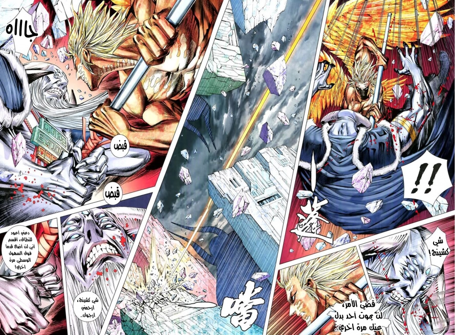 Read Feng Shen Ji AR Manga Online