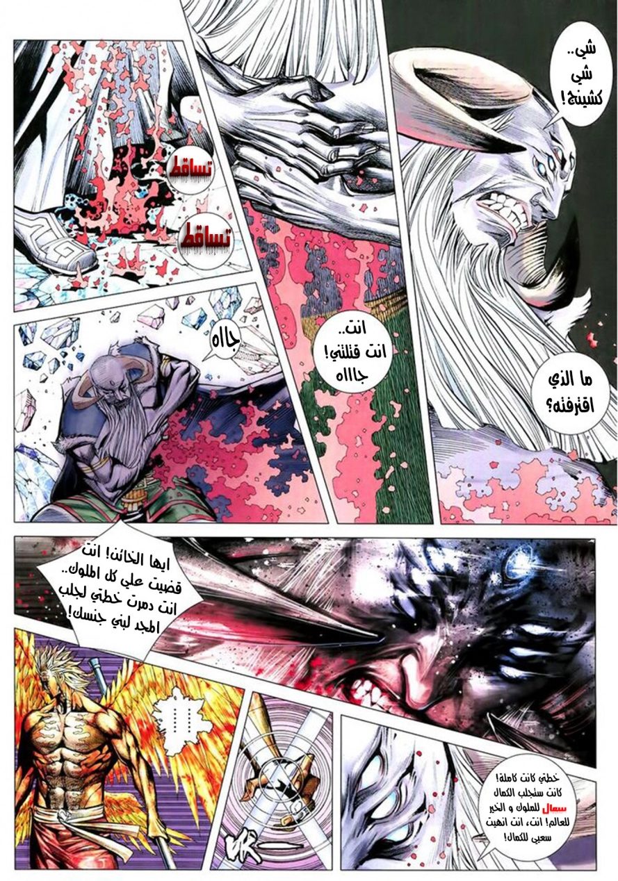 Read Feng Shen Ji AR Manga Online