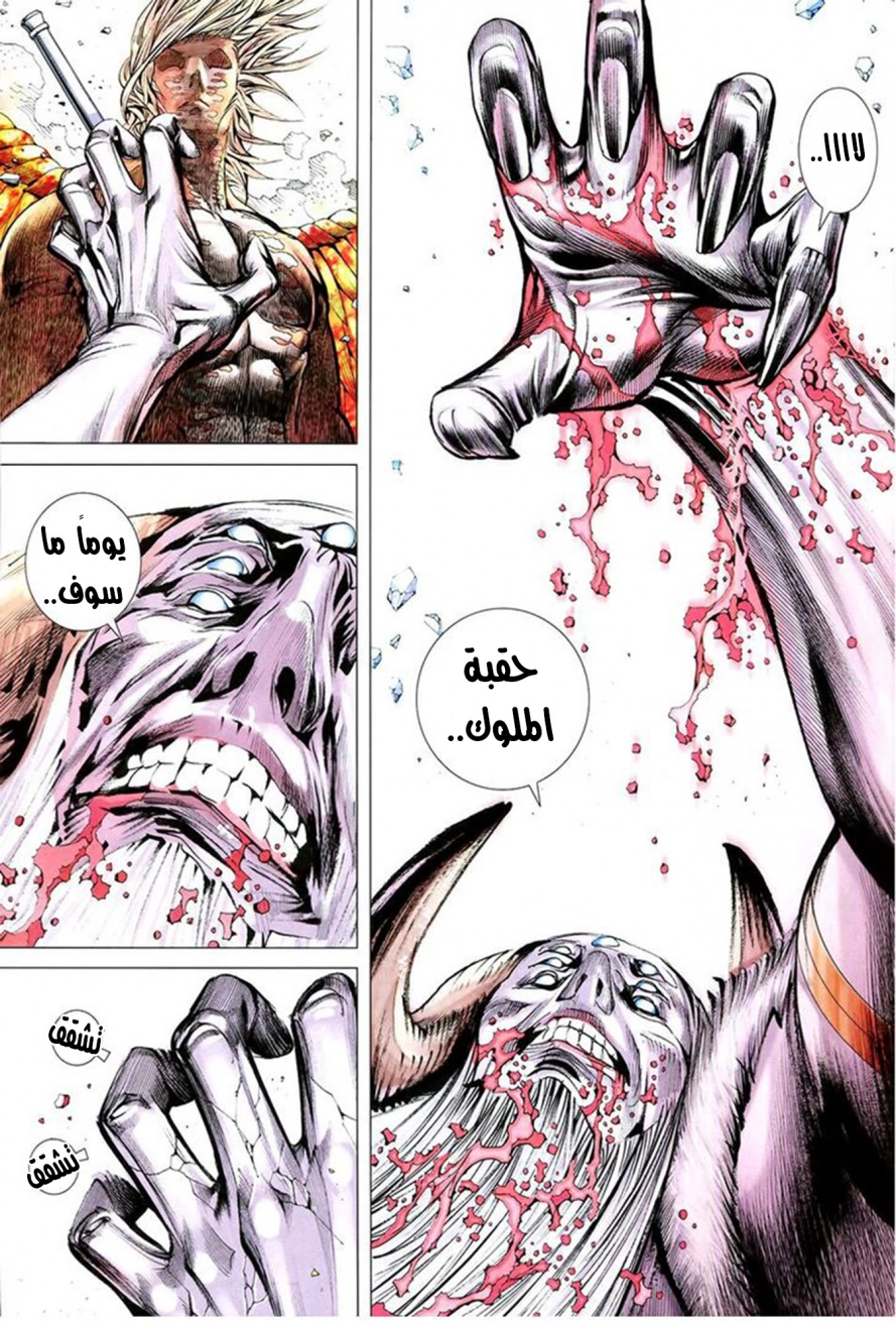 Read Feng Shen Ji AR Manga Online