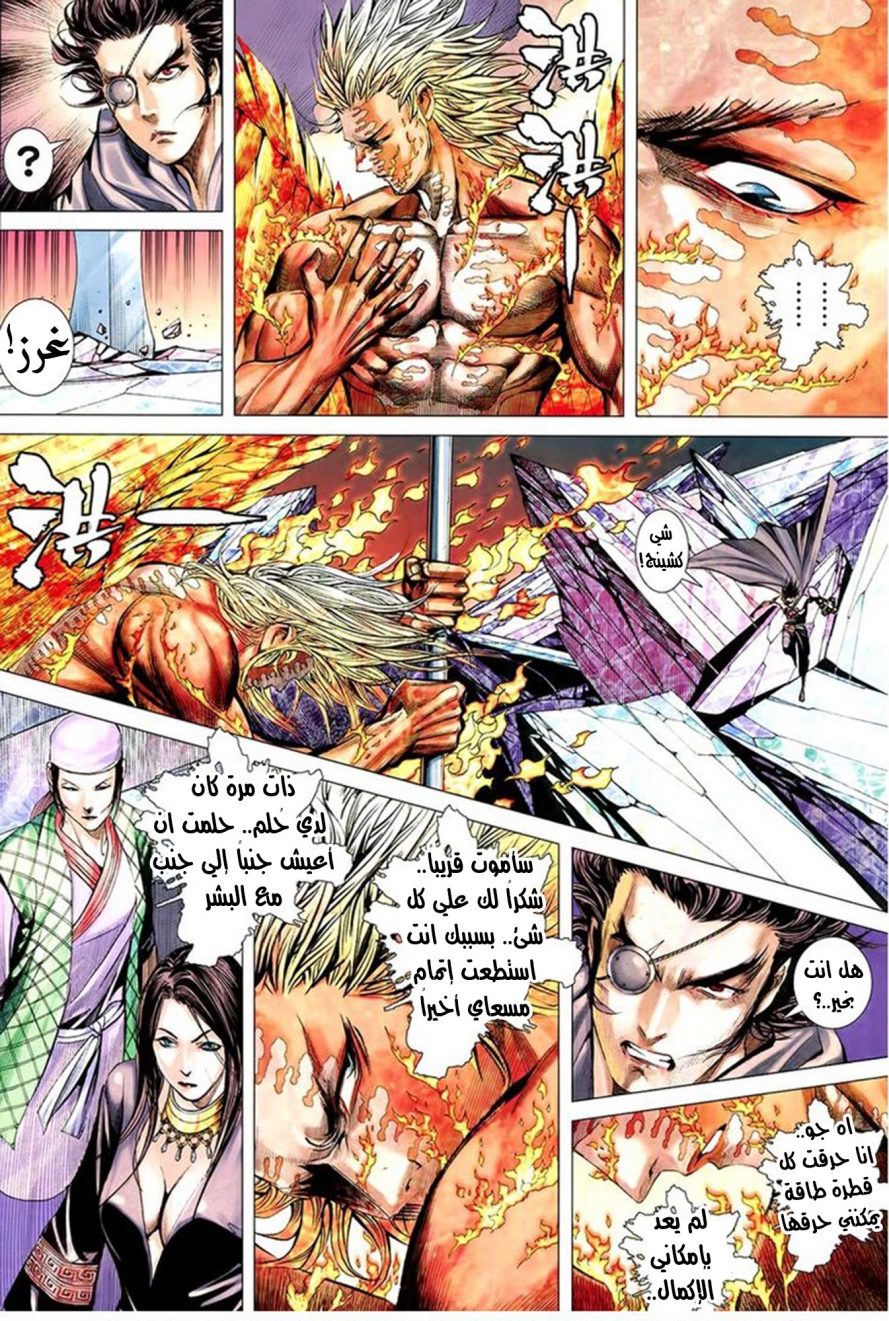 Read Feng Shen Ji AR Manga Online