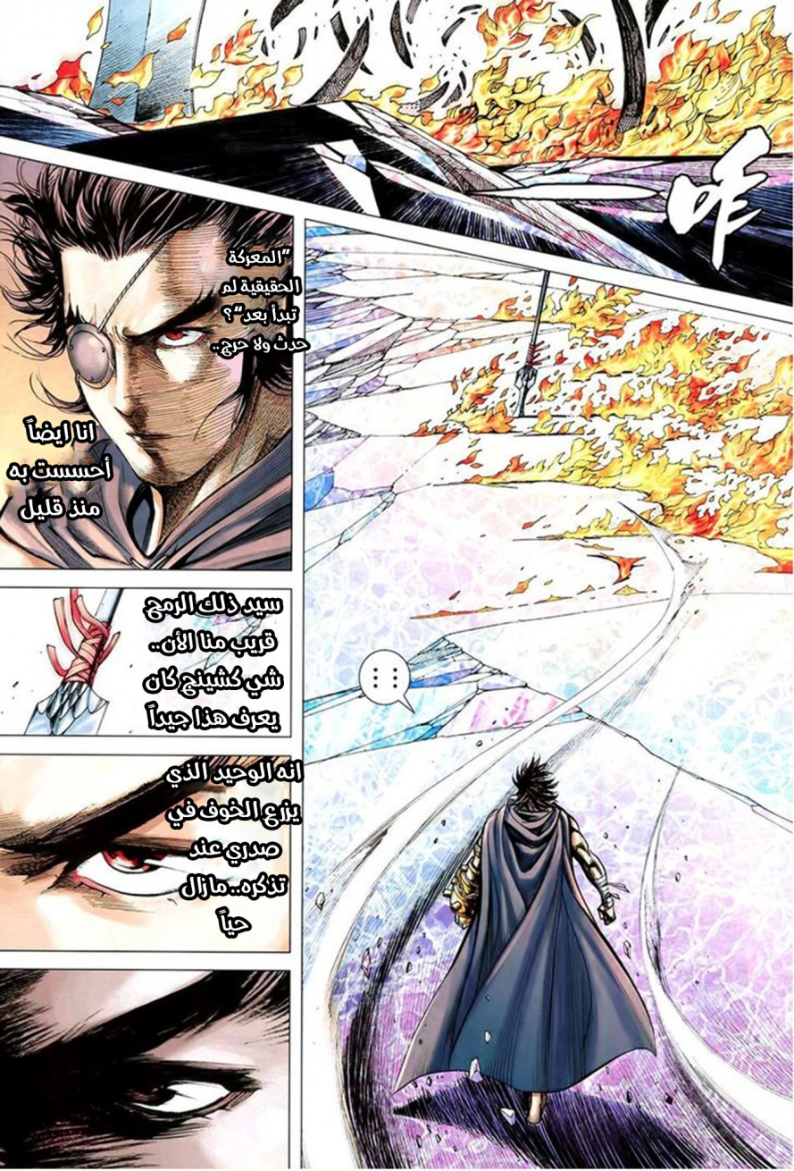 Read Feng Shen Ji AR Manga Online