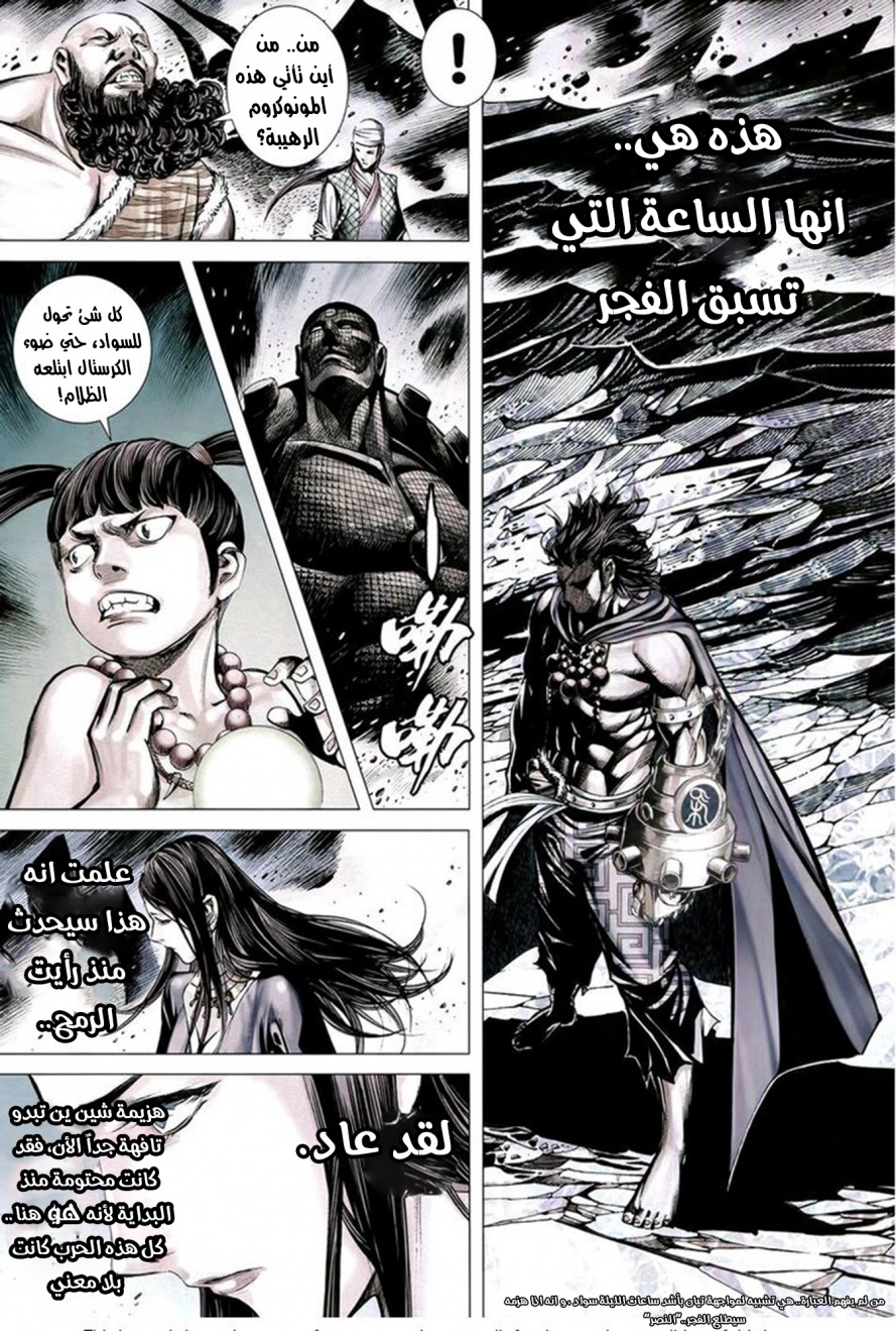 Read Feng Shen Ji AR Manga Online