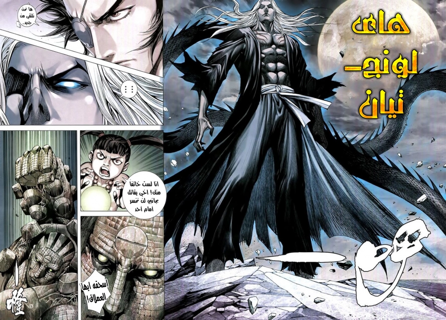 Read Feng Shen Ji AR Manga Online