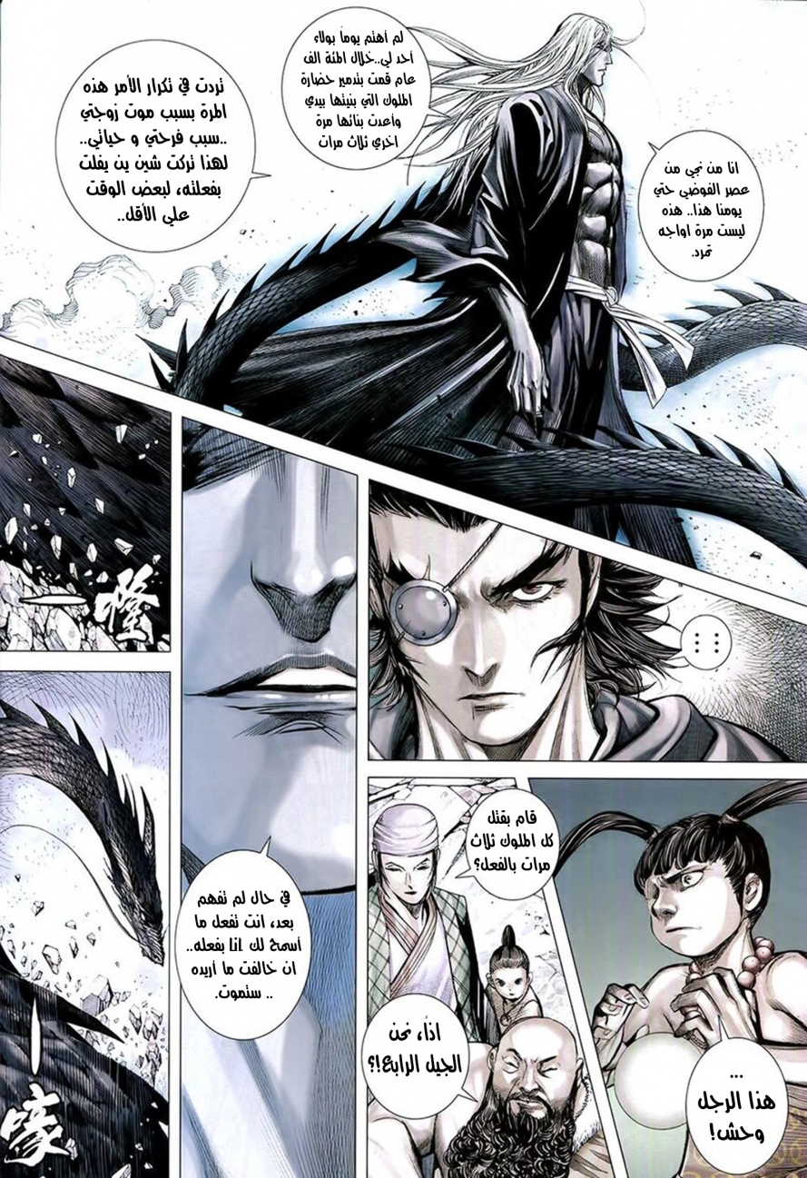 Read Feng Shen Ji AR Manga Online