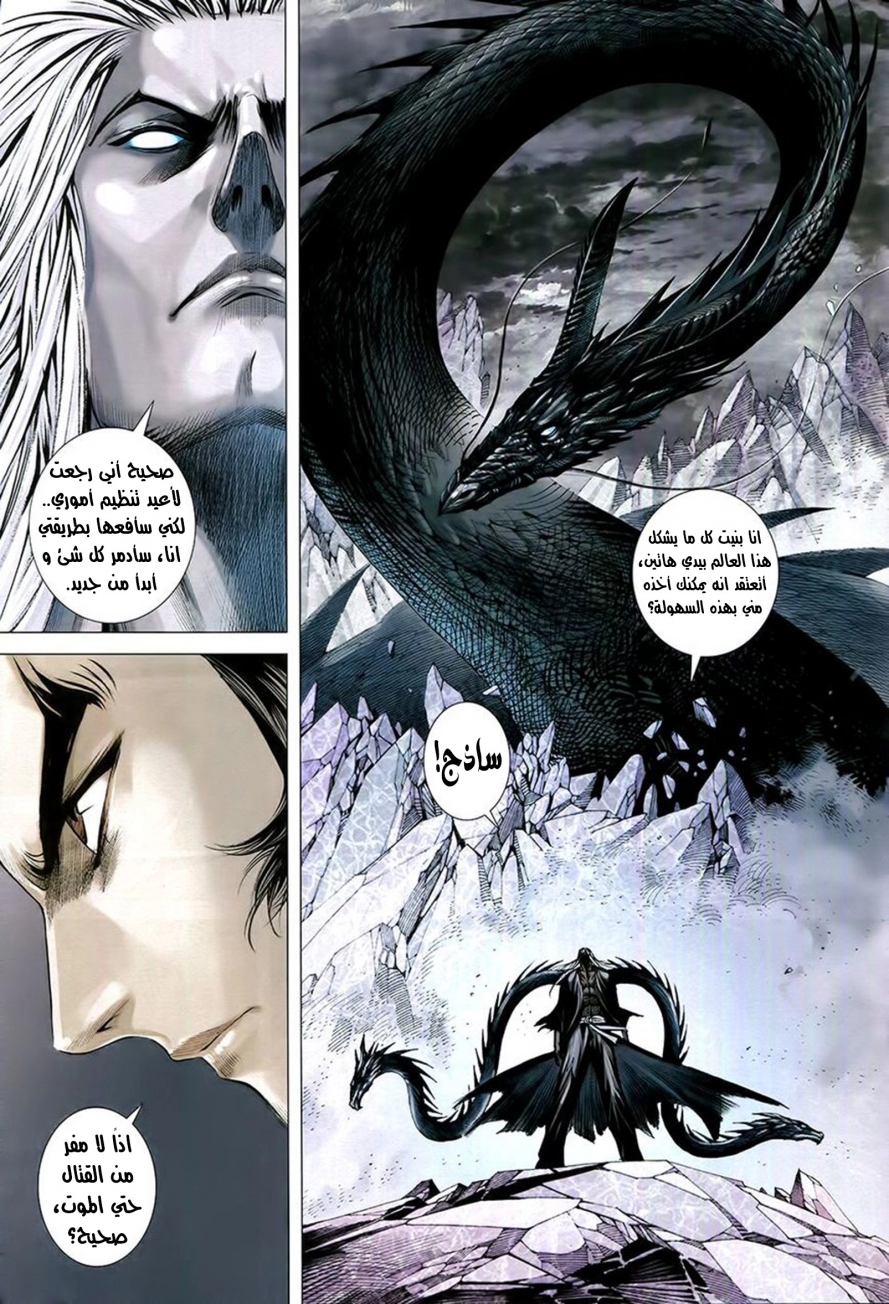 Read Feng Shen Ji AR Manga Online