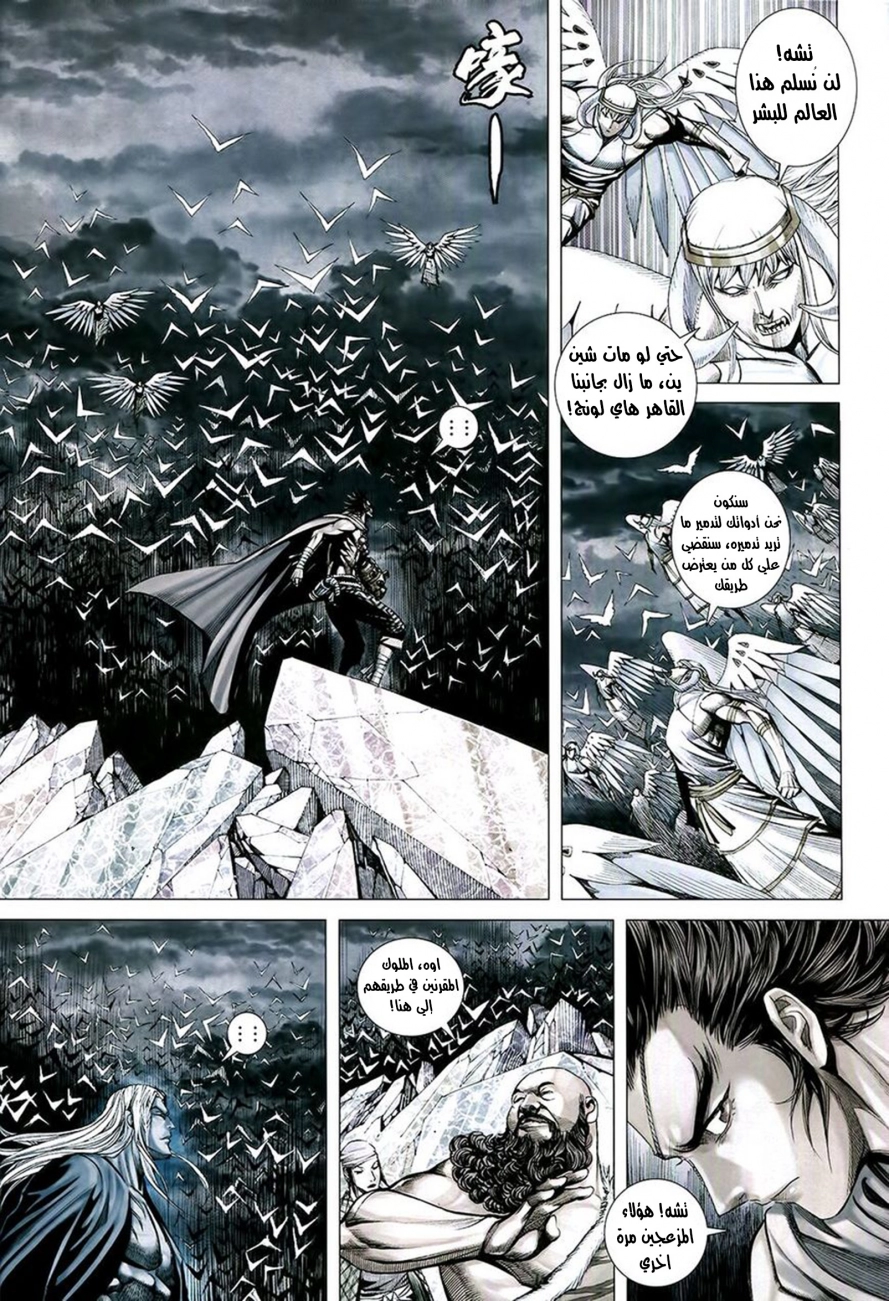 Read Feng Shen Ji AR Manga Online