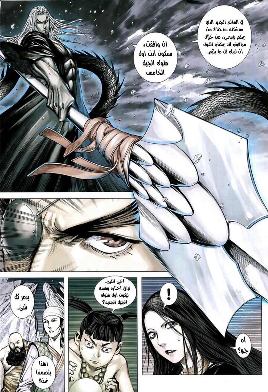 Read Feng Shen Ji AR Manga Online