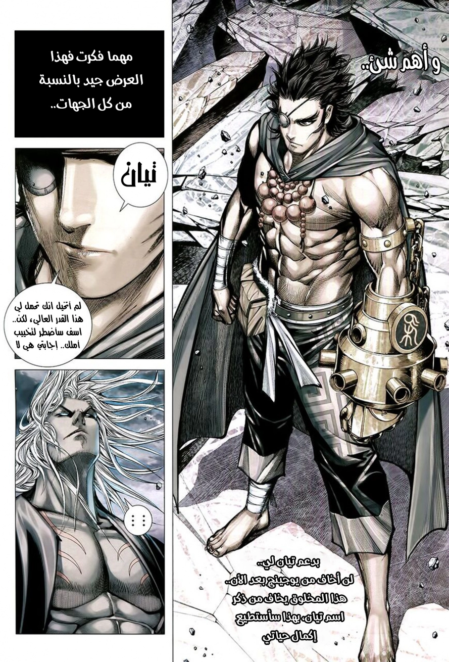 Read Feng Shen Ji AR Manga Online