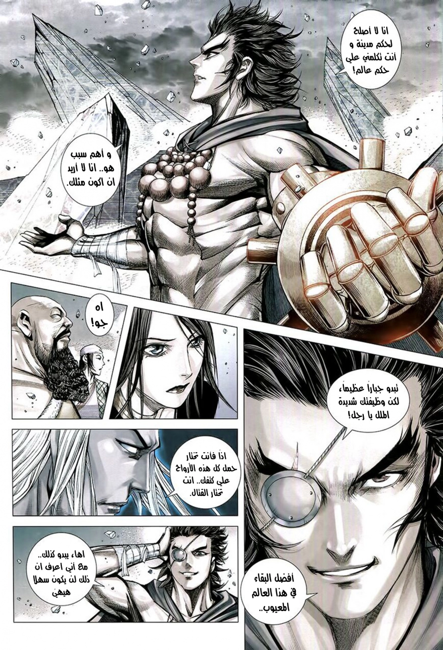 Read Feng Shen Ji AR Manga Online