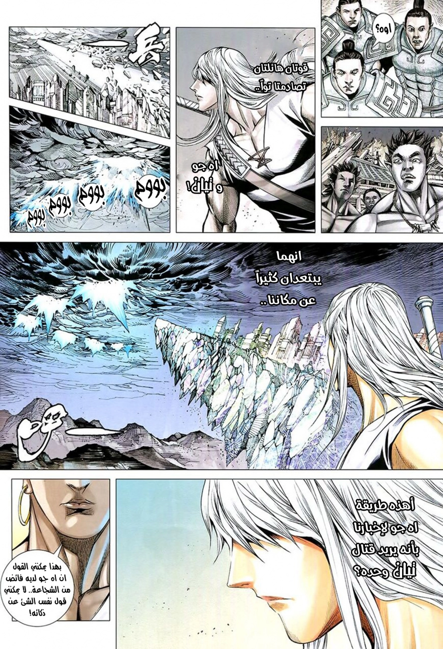 Read Feng Shen Ji AR Manga Online