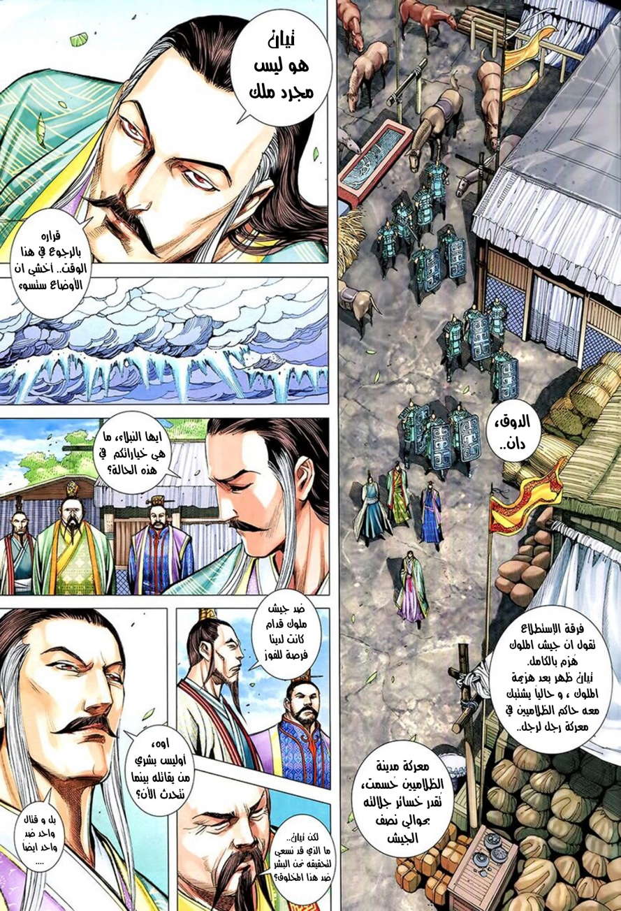 Read Feng Shen Ji AR Manga Online