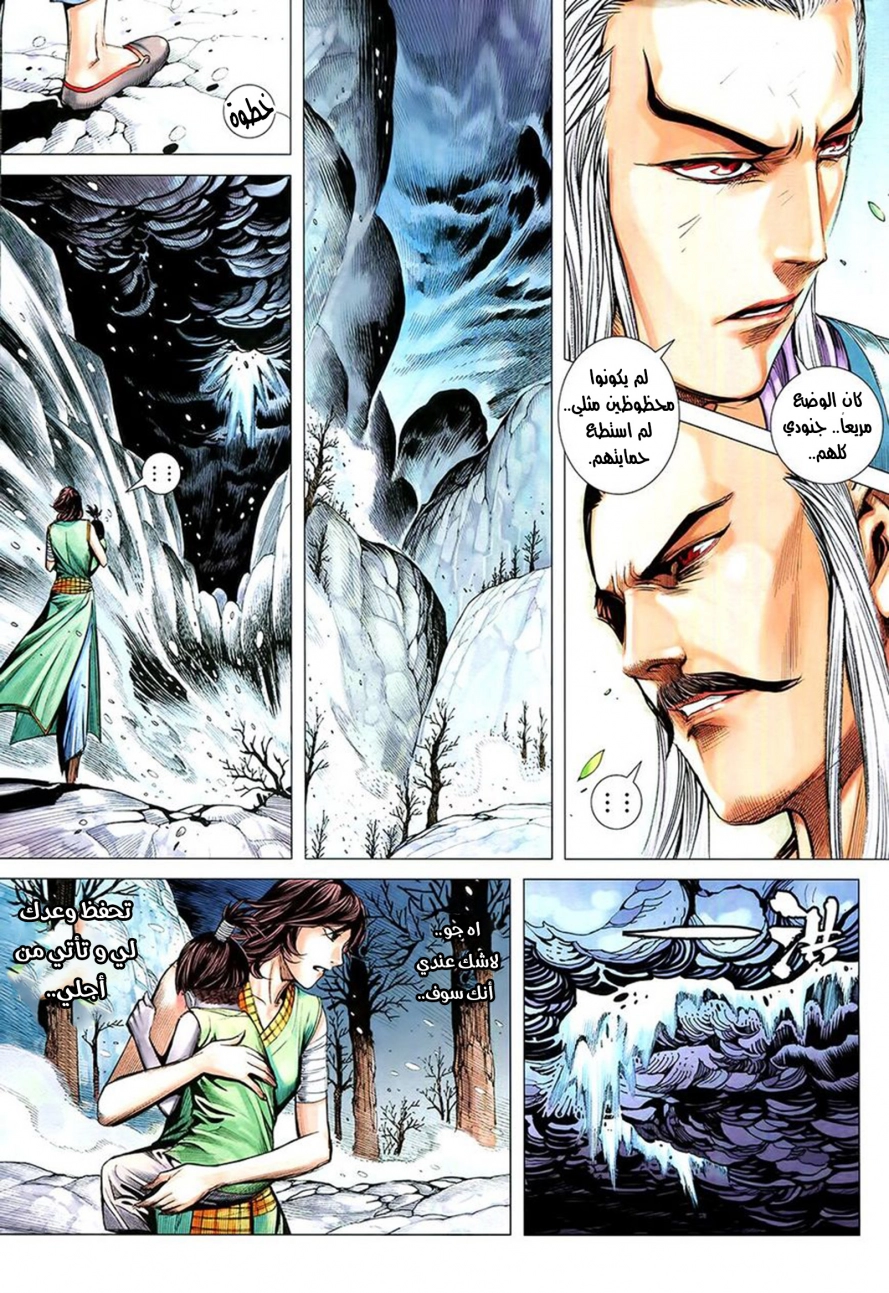 Read Feng Shen Ji AR Manga Online