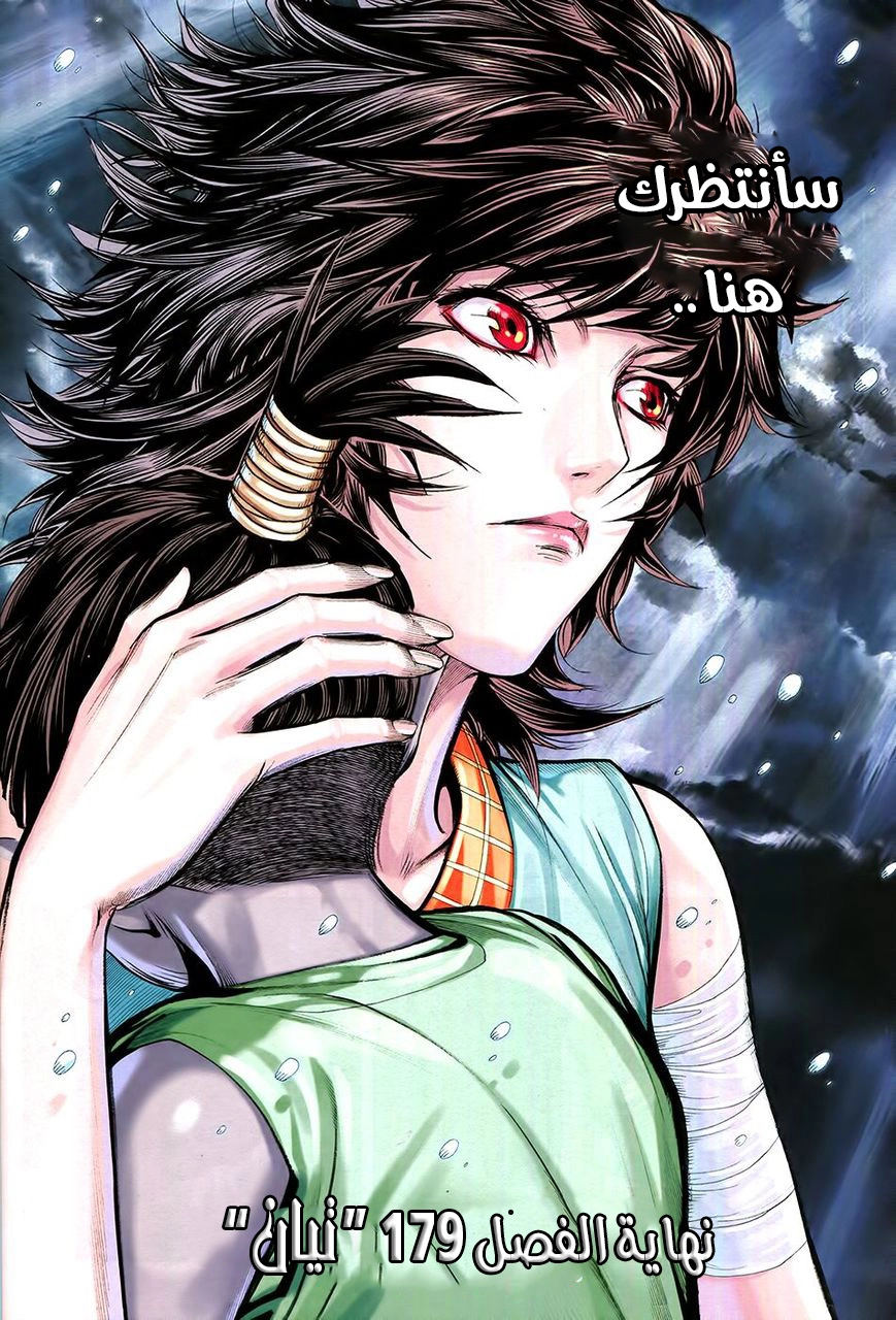 Read Feng Shen Ji AR Manga Online