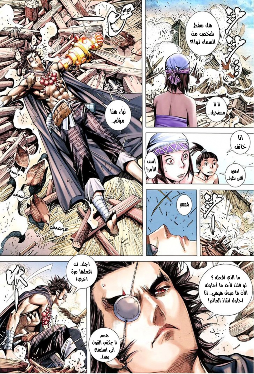Read Feng Shen Ji AR Manga Online