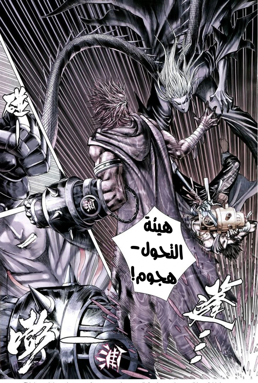 Read Feng Shen Ji AR Manga Online