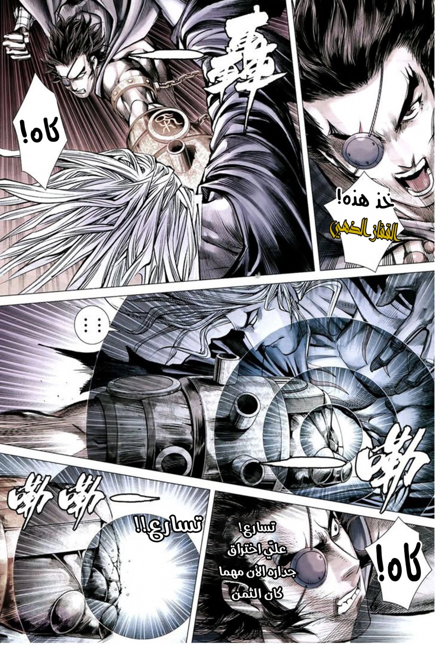 Read Feng Shen Ji AR Manga Online