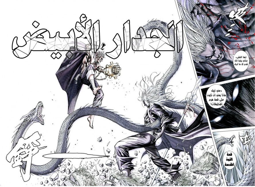 Read Feng Shen Ji AR Manga Online