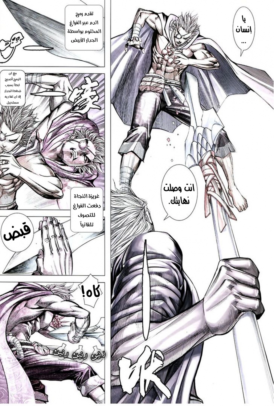 Read Feng Shen Ji AR Manga Online