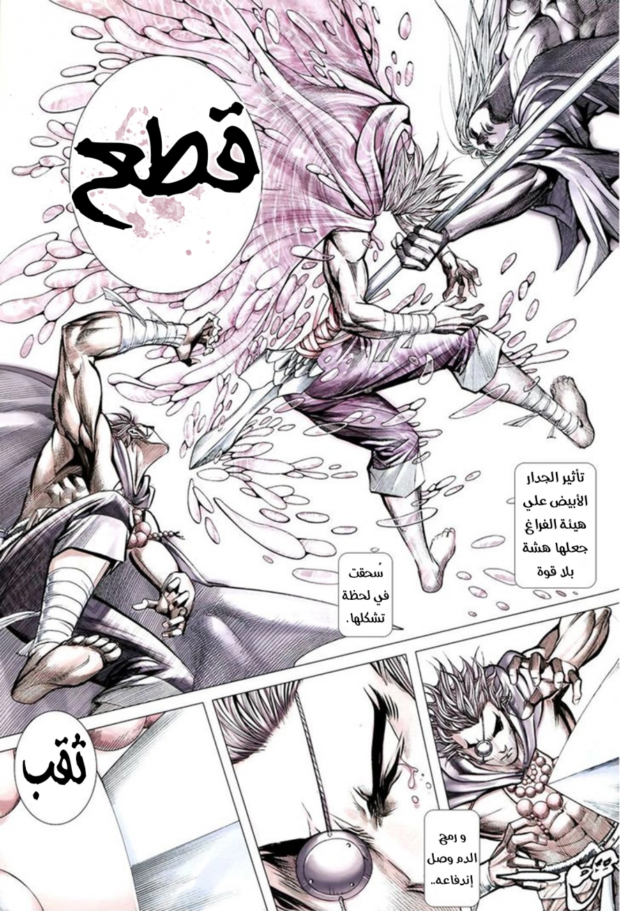 Read Feng Shen Ji AR Manga Online