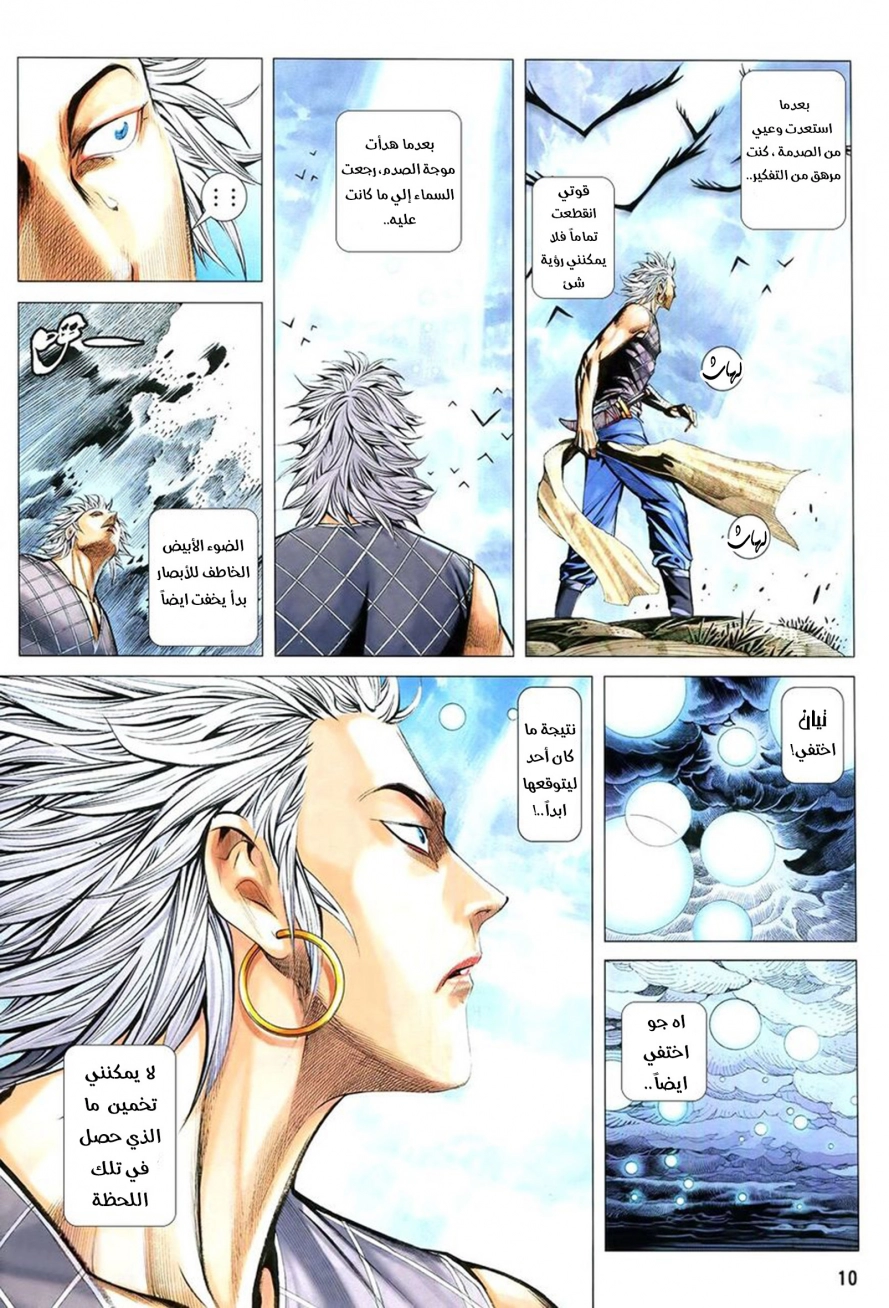 Read Feng Shen Ji AR Manga Online