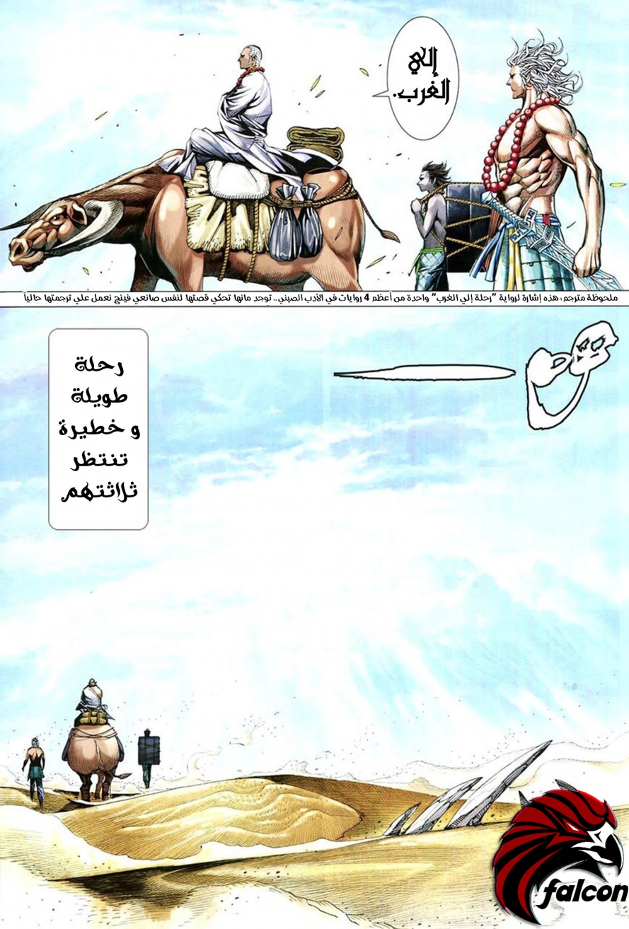 Read Feng Shen Ji AR Manga Online