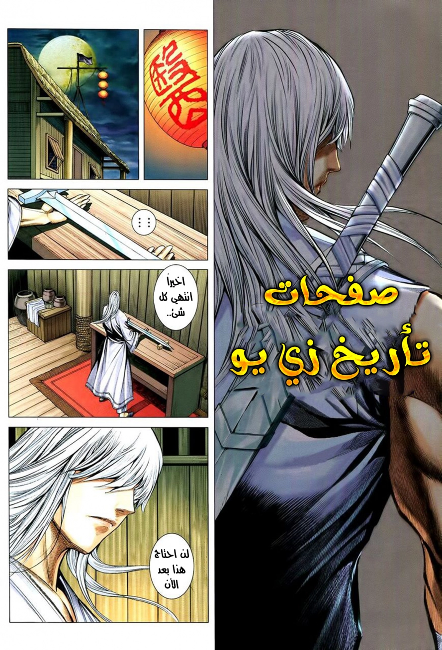 Read Feng Shen Ji AR Manga Online