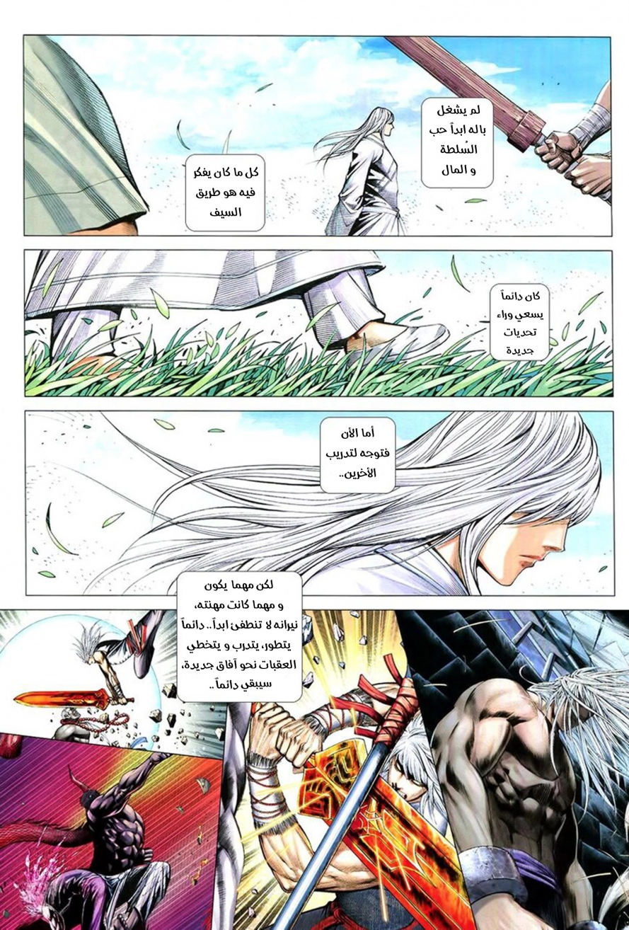 Read Feng Shen Ji AR Manga Online