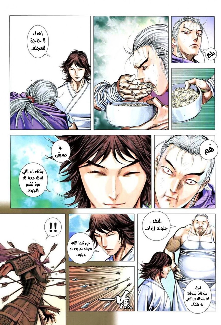 Read Feng Shen Ji AR Manga Online