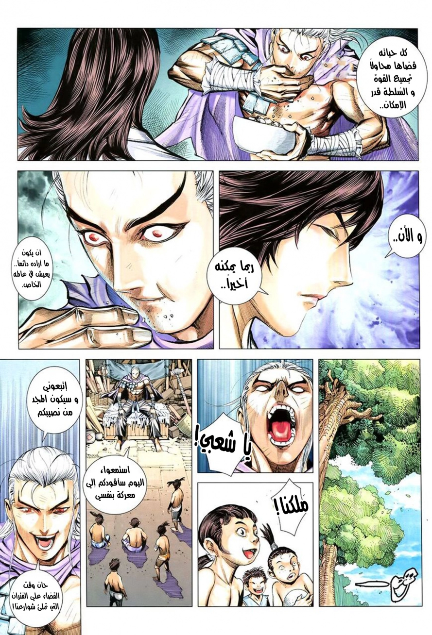 Read Feng Shen Ji AR Manga Online