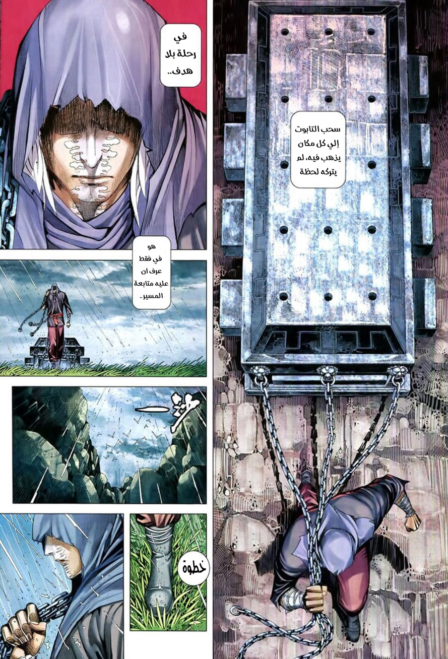 Read Feng Shen Ji AR Manga Online