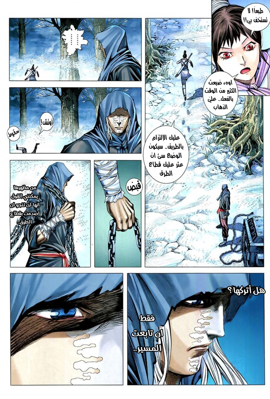 Read Feng Shen Ji AR Manga Online